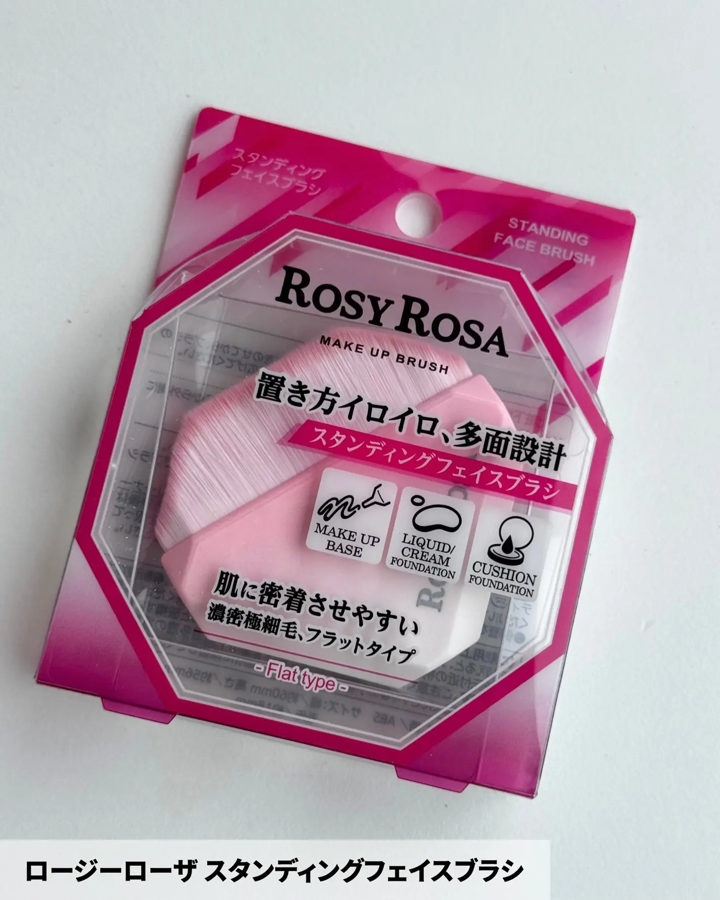 日本 ROSY ROSA 多功能化妝刷