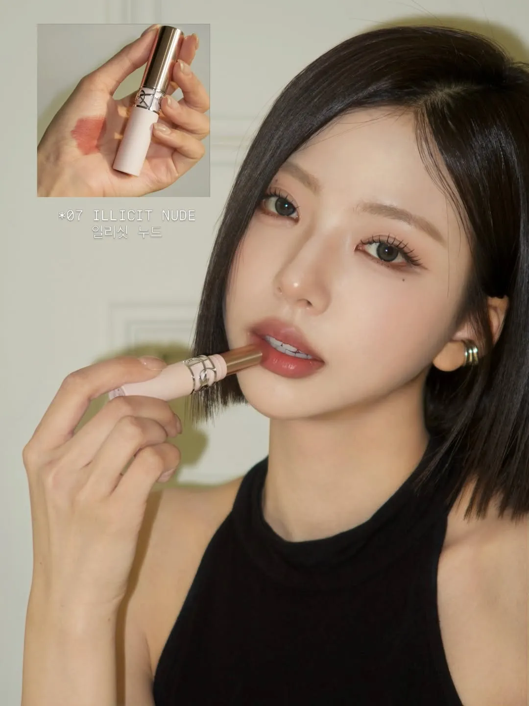 YSL情挑裸吻煙霧唇膏