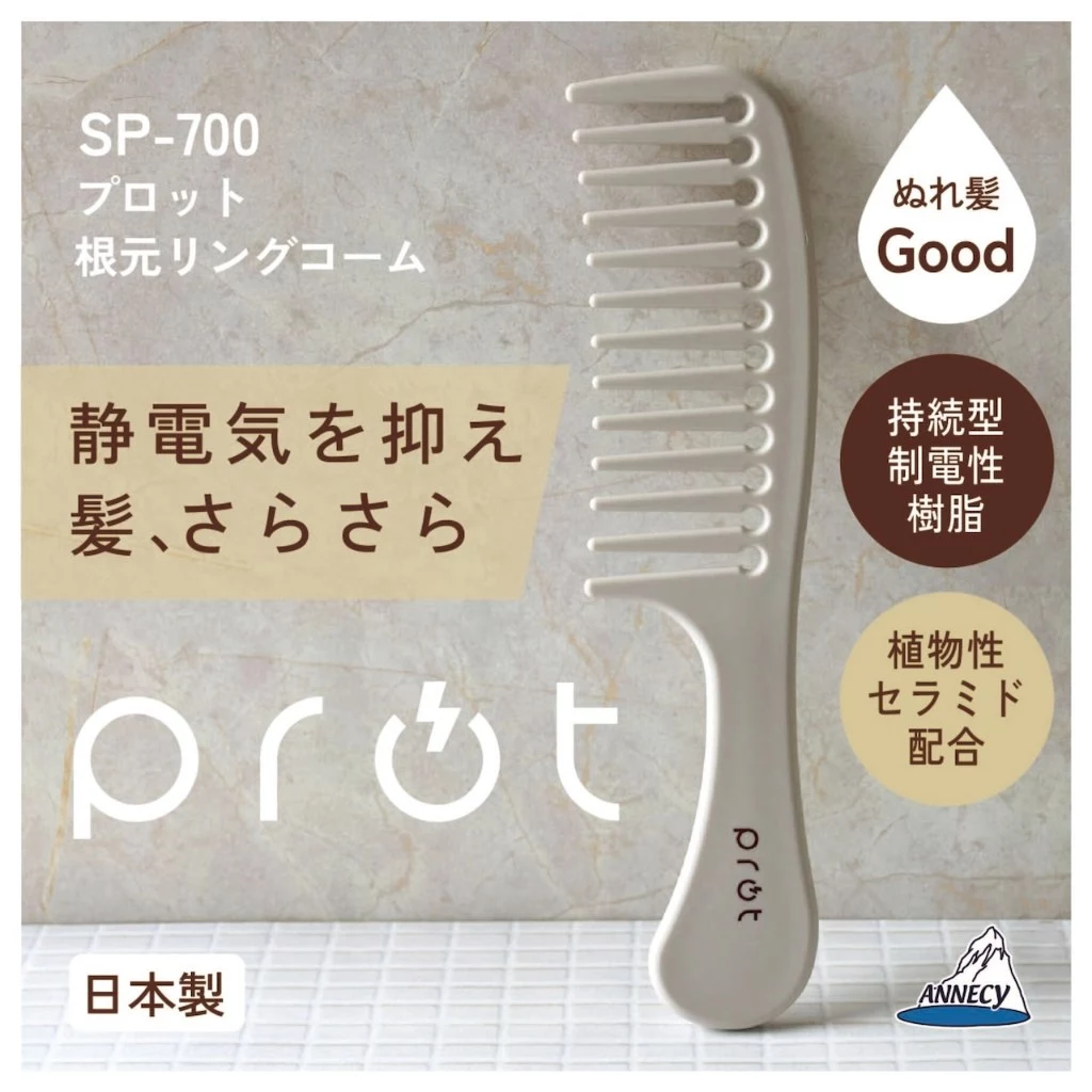 prot 防靜電折疊梳/折疊尖尾梳/寬齒梳