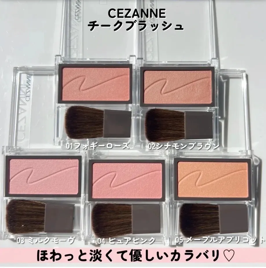 CEZANNE 柔潤腮紅