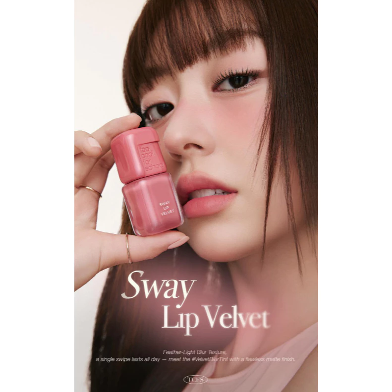 韓國 too cool for school 唇釉