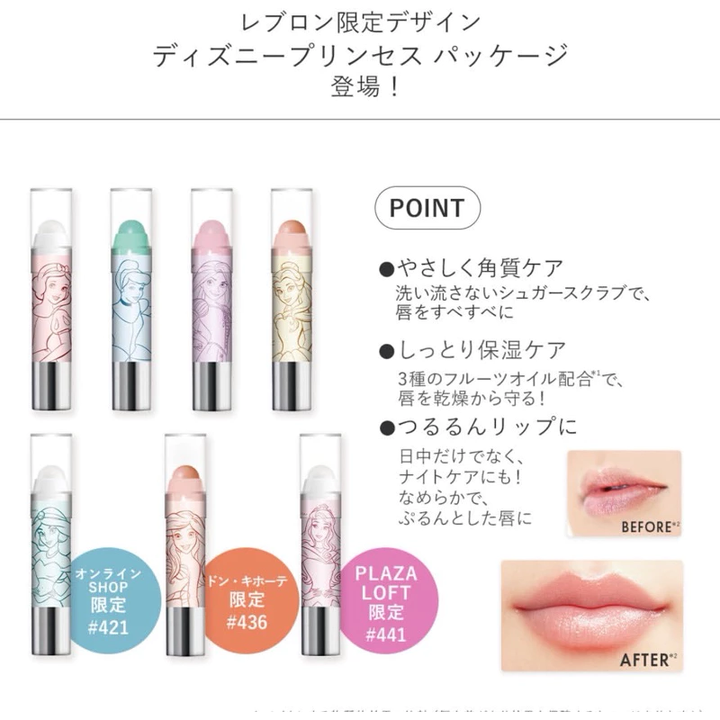 Revlon 唇部磨砂膏