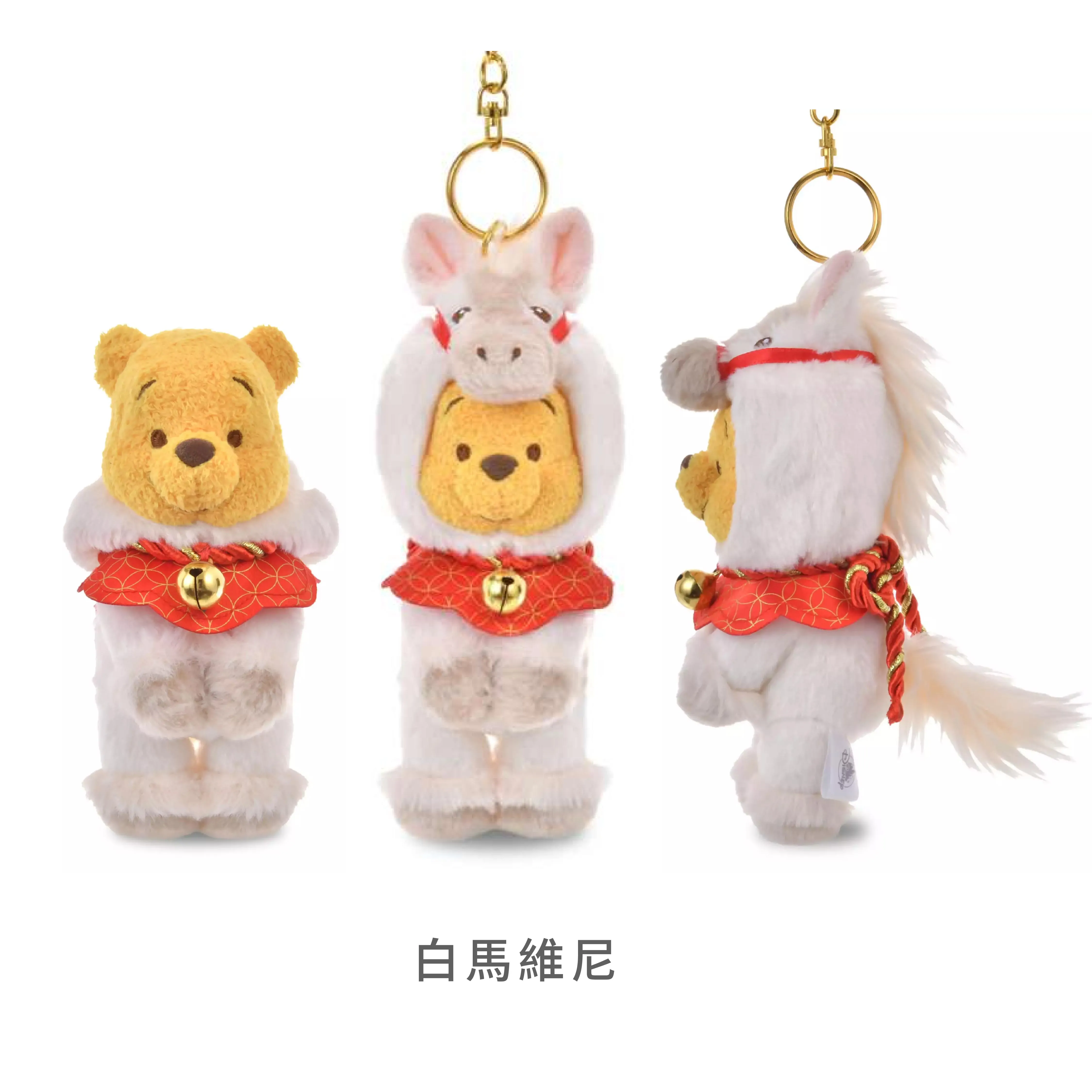 日本 迪士尼馬年 x 維尼系列吊飾
