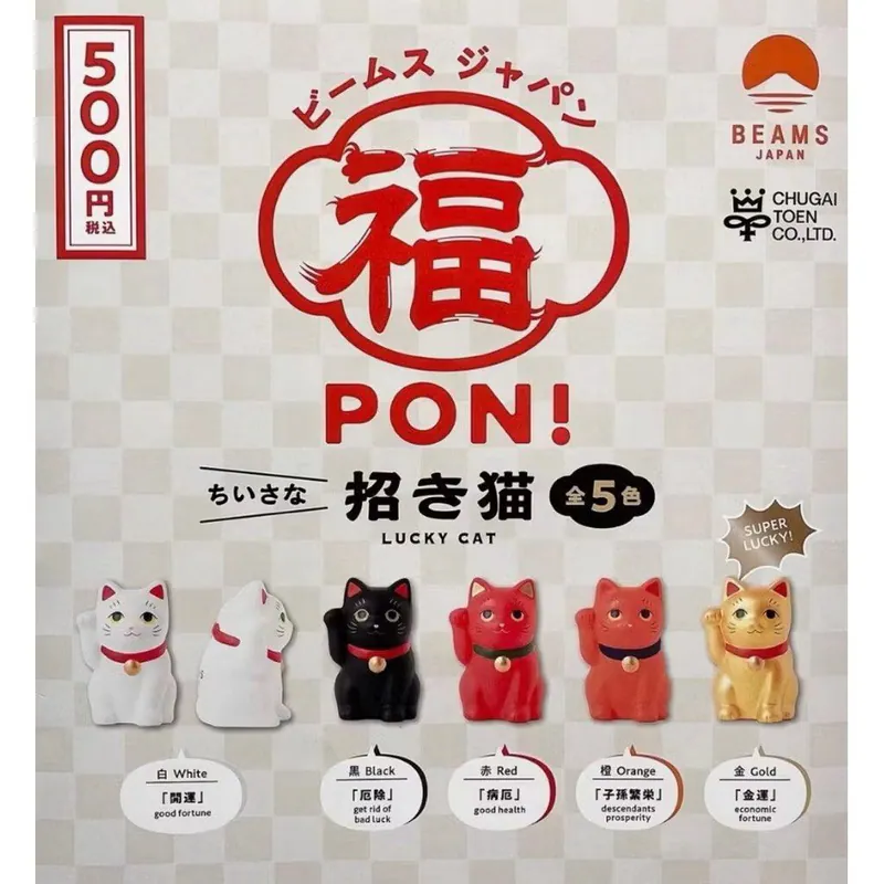 日本 BEAMS 招財貓扭蛋