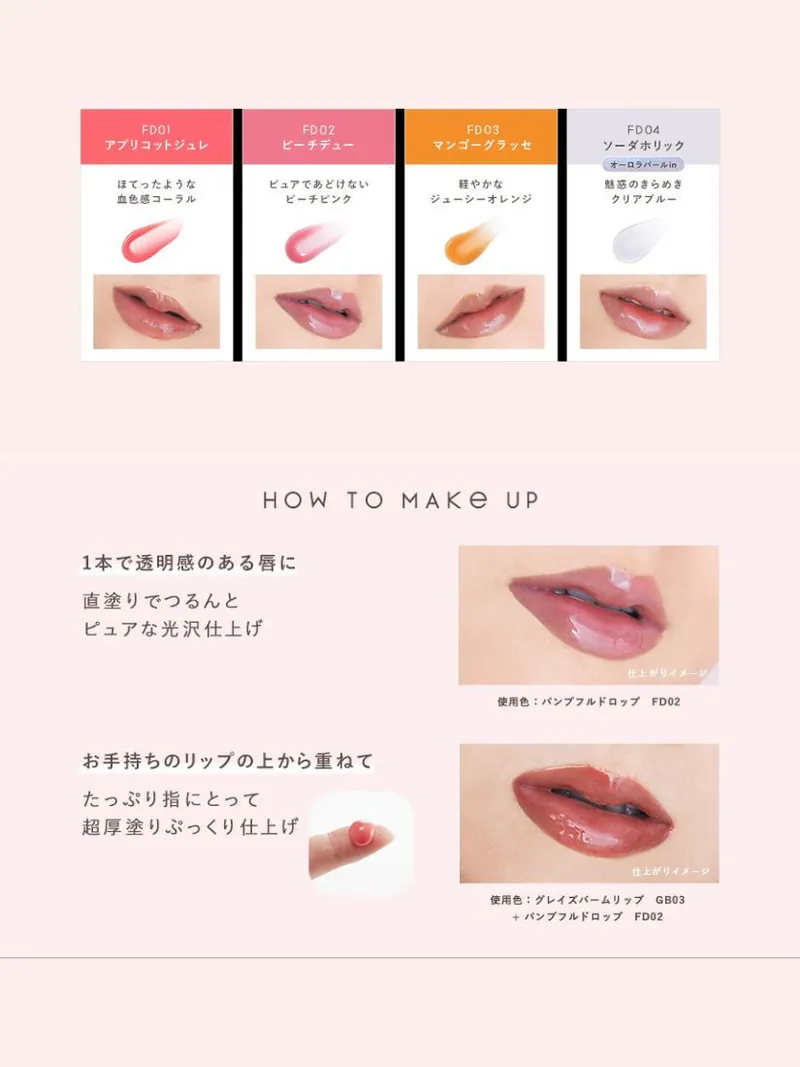 日本 Excel 修護潤唇蜜