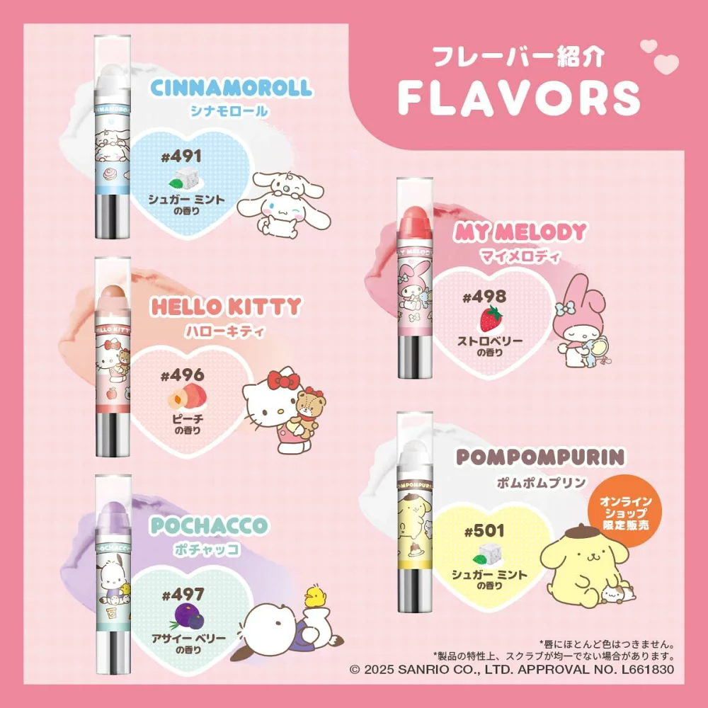 日本 Revlon 唇部去角質 x 三麗鷗