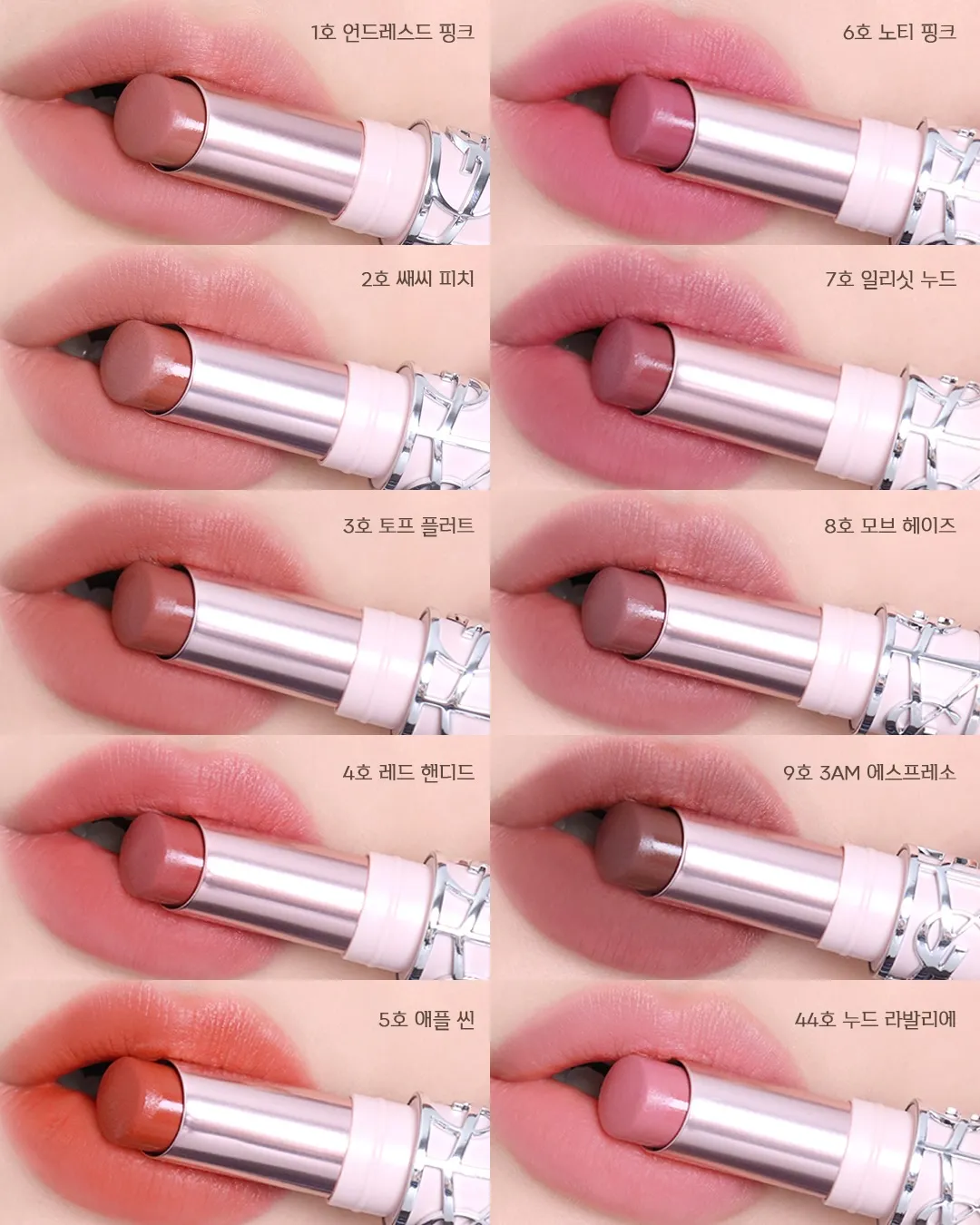 YSL情挑裸吻煙霧唇膏