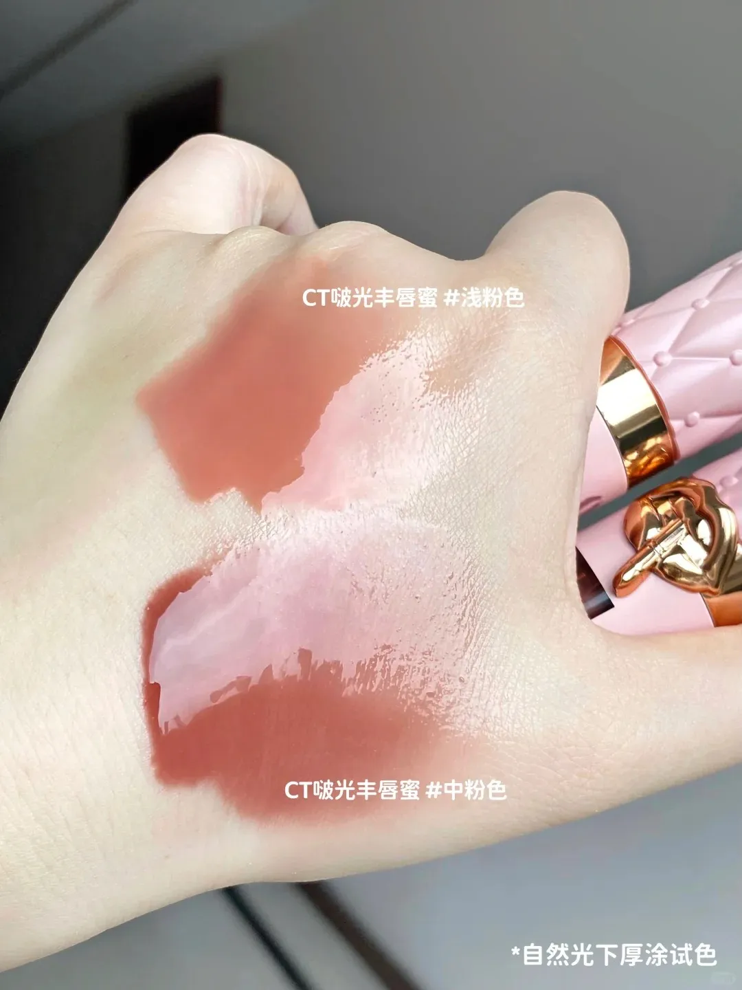 Charlotte Tilbury 豐唇蜜