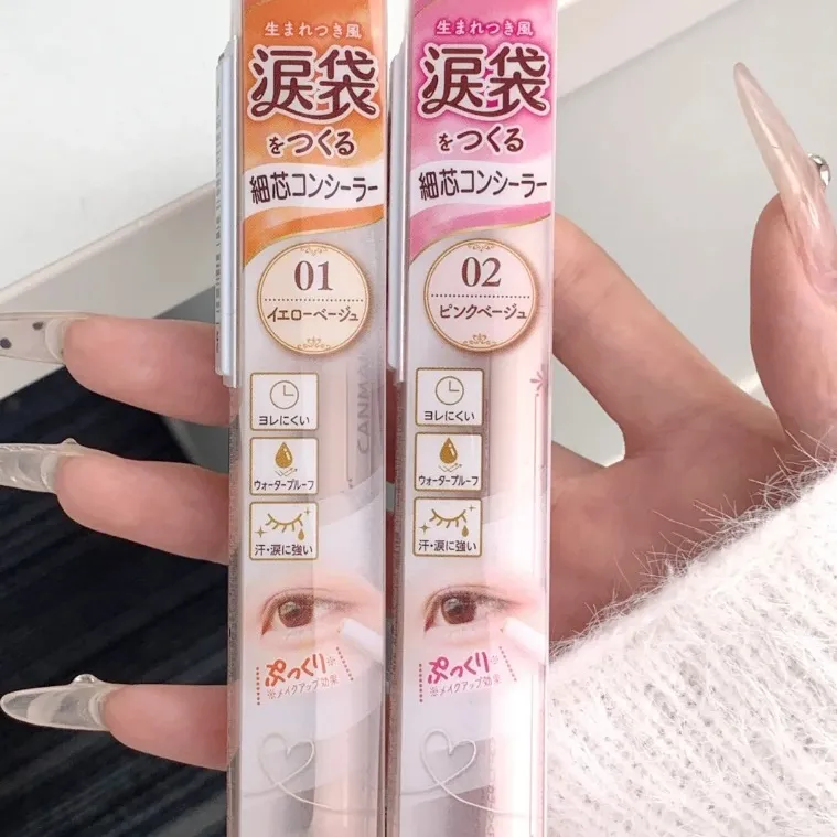  Canmake 臥蠶筆