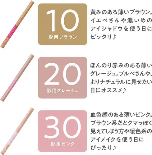 日本 CEZANNE 雙眼皮眼線液