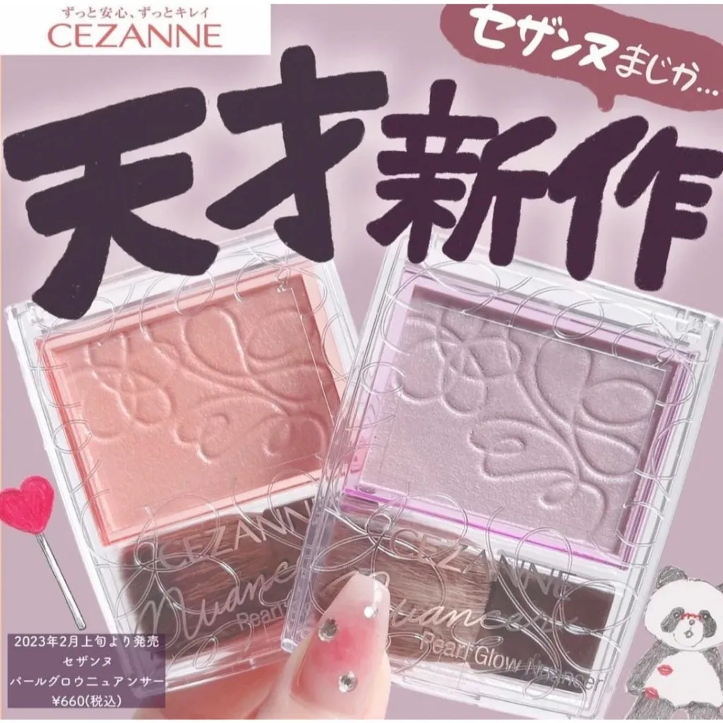 CEZANNE 珠光透色修容霜