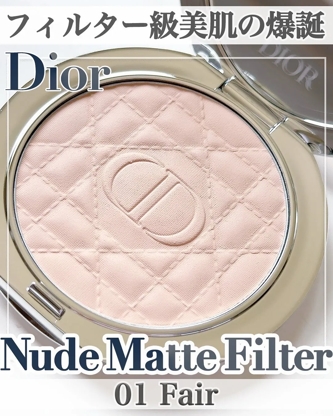 DIOR 蜜粉餅