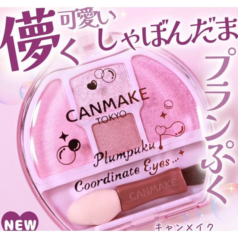 Canmake 打亮臥蠶眼影盤