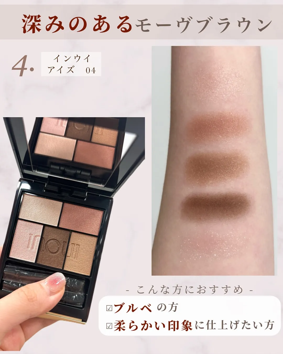 INOUI 眼影盤