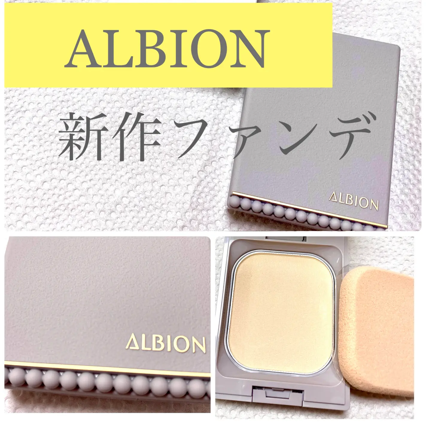 日本 ALBION 超上鏡補光小顏粉餅