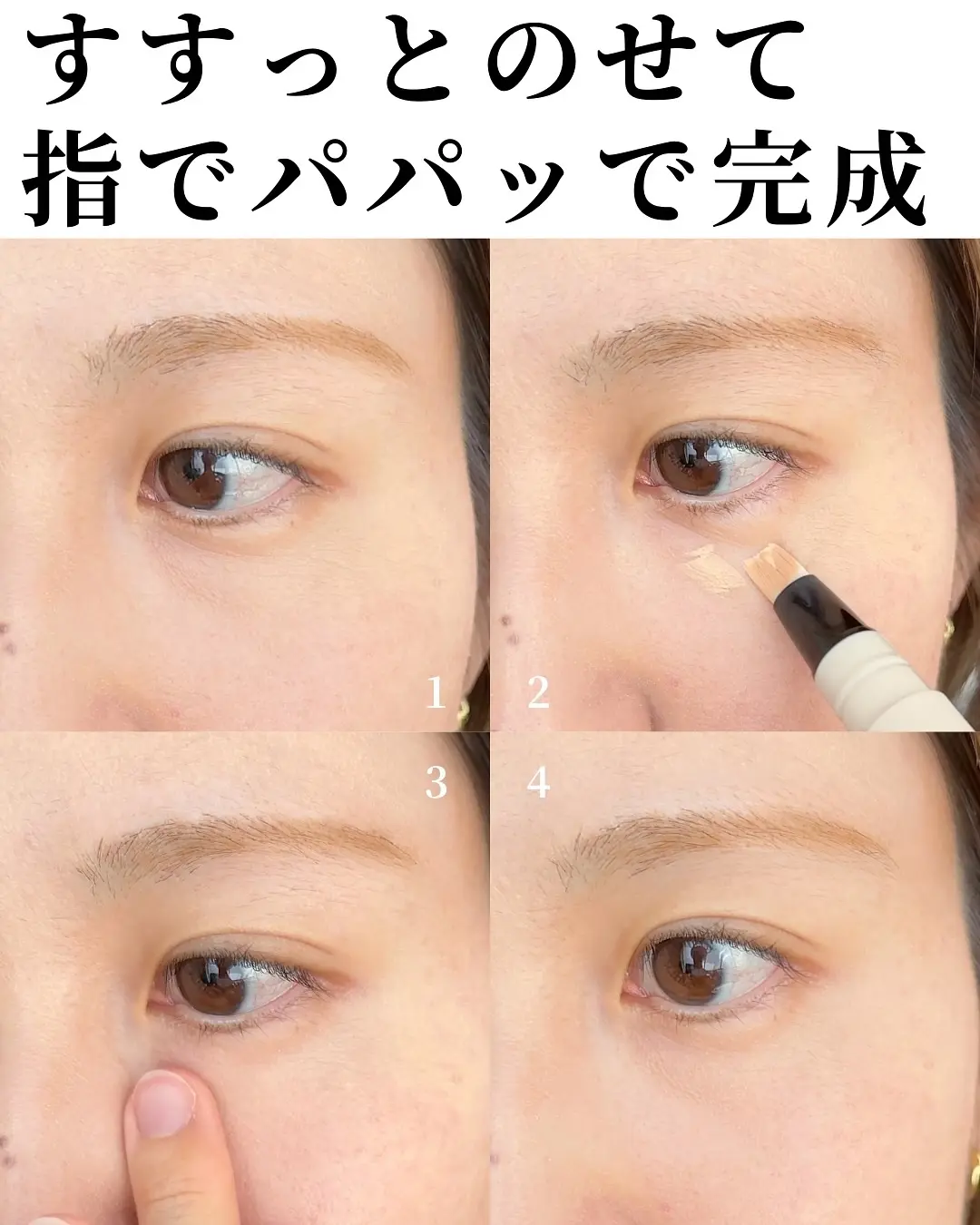 日本 RMK 絲柔校色遮瑕筆