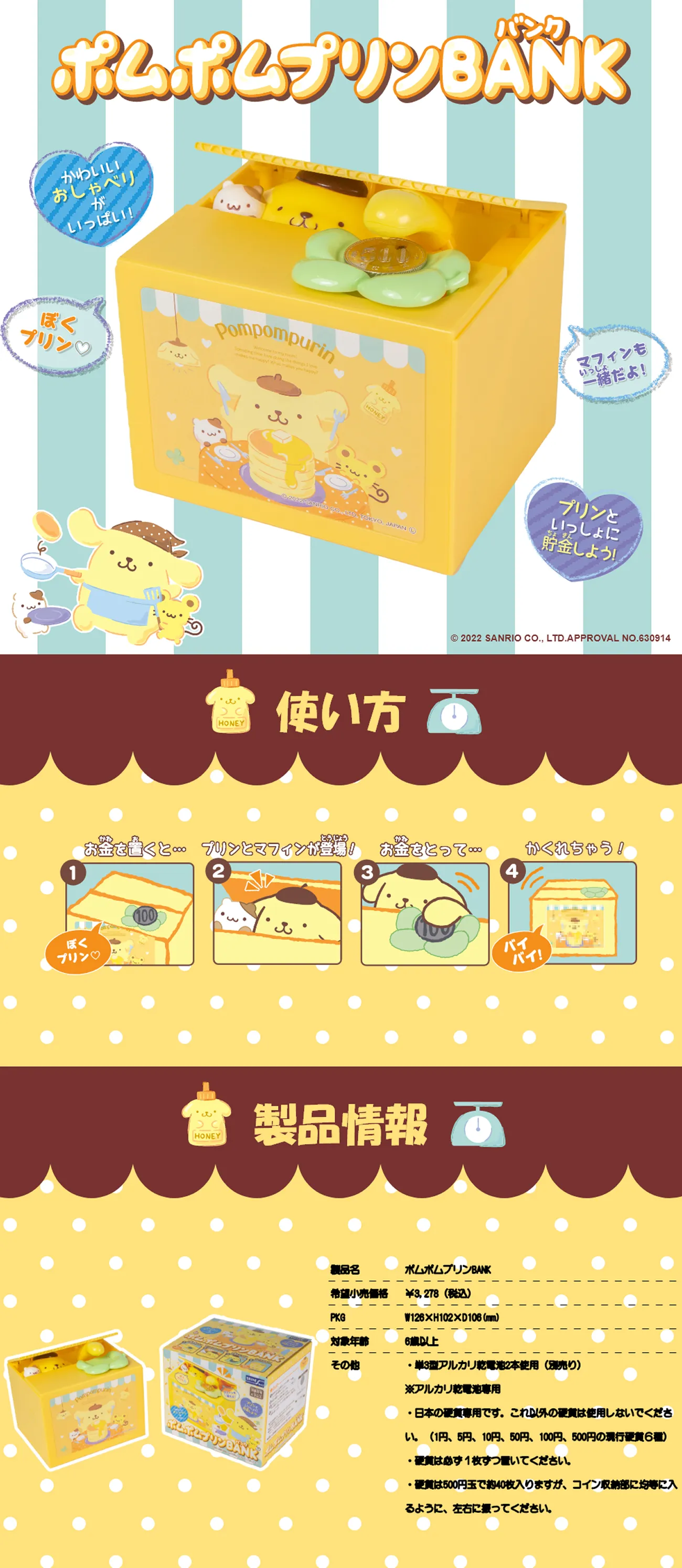寶可夢 三麗鷗 可愛伸手存錢筒