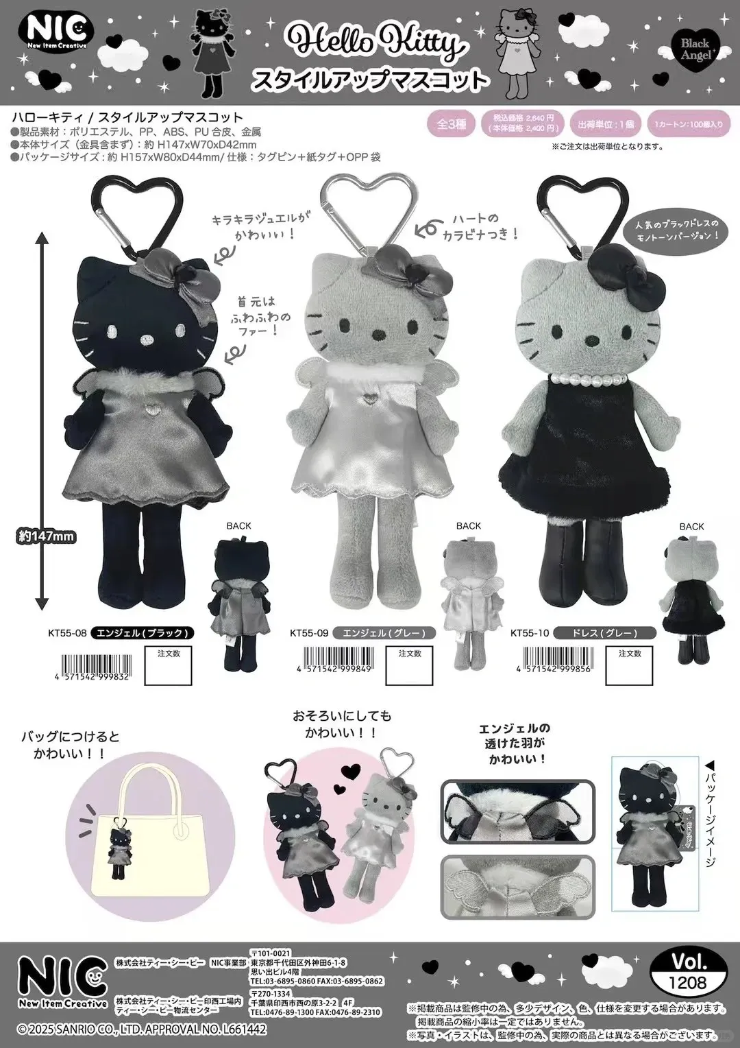 三麗鷗 Sanrio 長腿kitty 黑天使 白天使