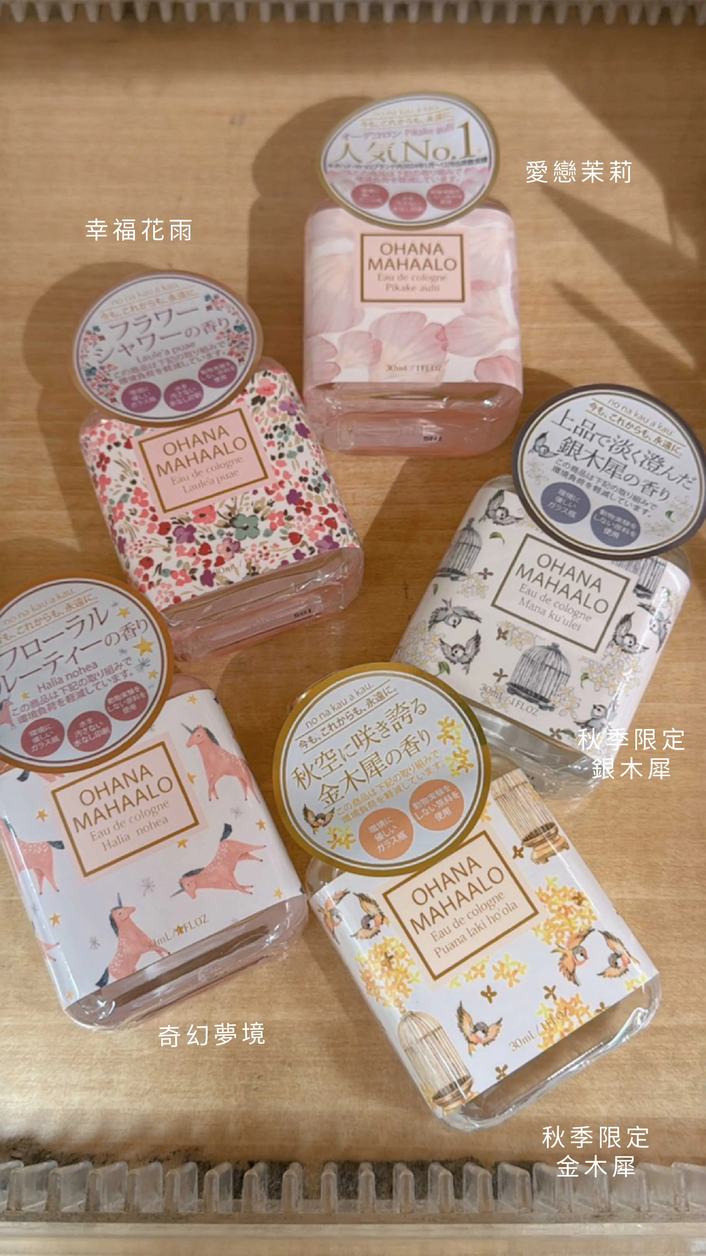 日本 OHANA MAHAALO 香水