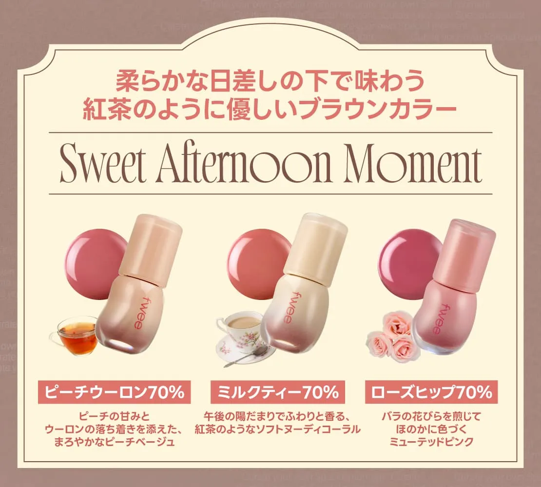 fwee 3D Volume Gloss唇蜜 日本限定色