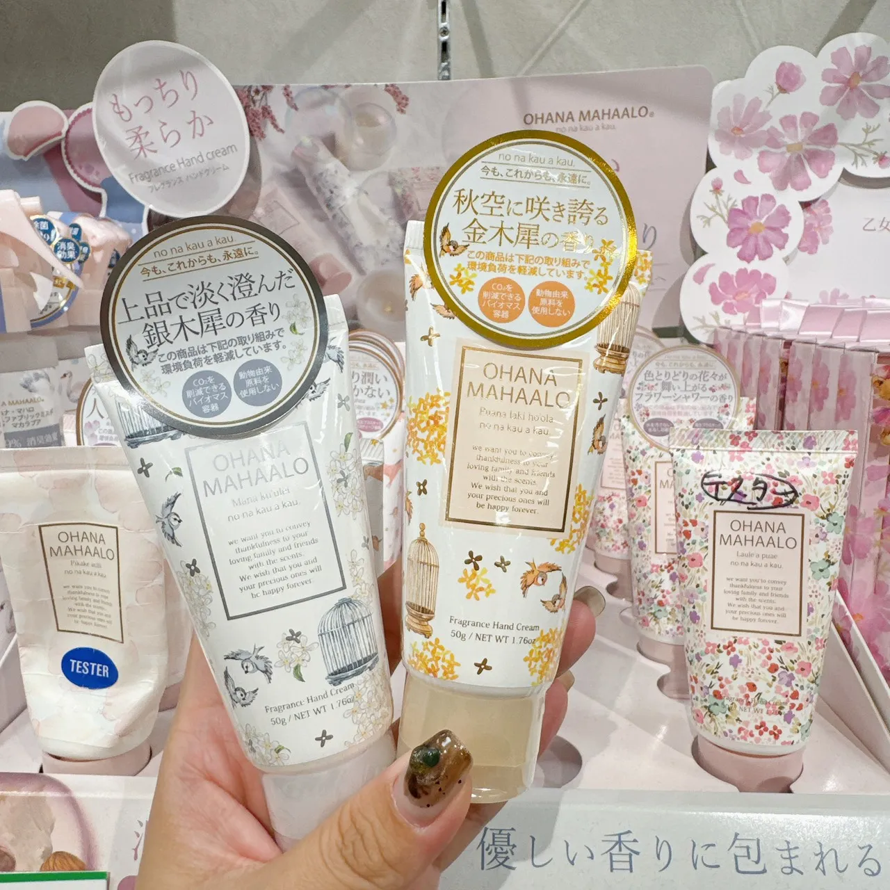 日本 OHANA MAHAALO 護手霜 