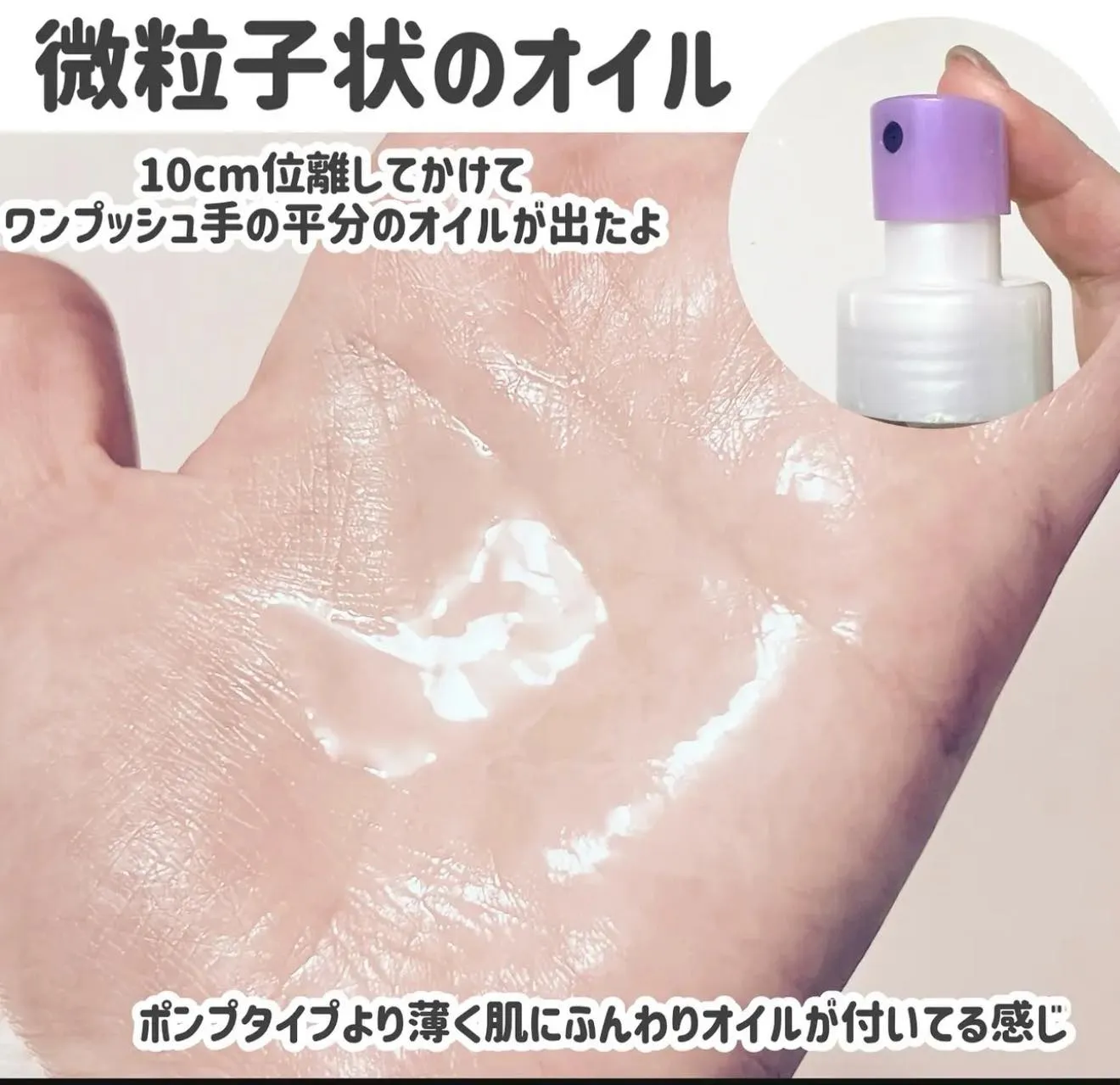 日本 Biore 蜜妮 瞬浮卸妝噴霧油