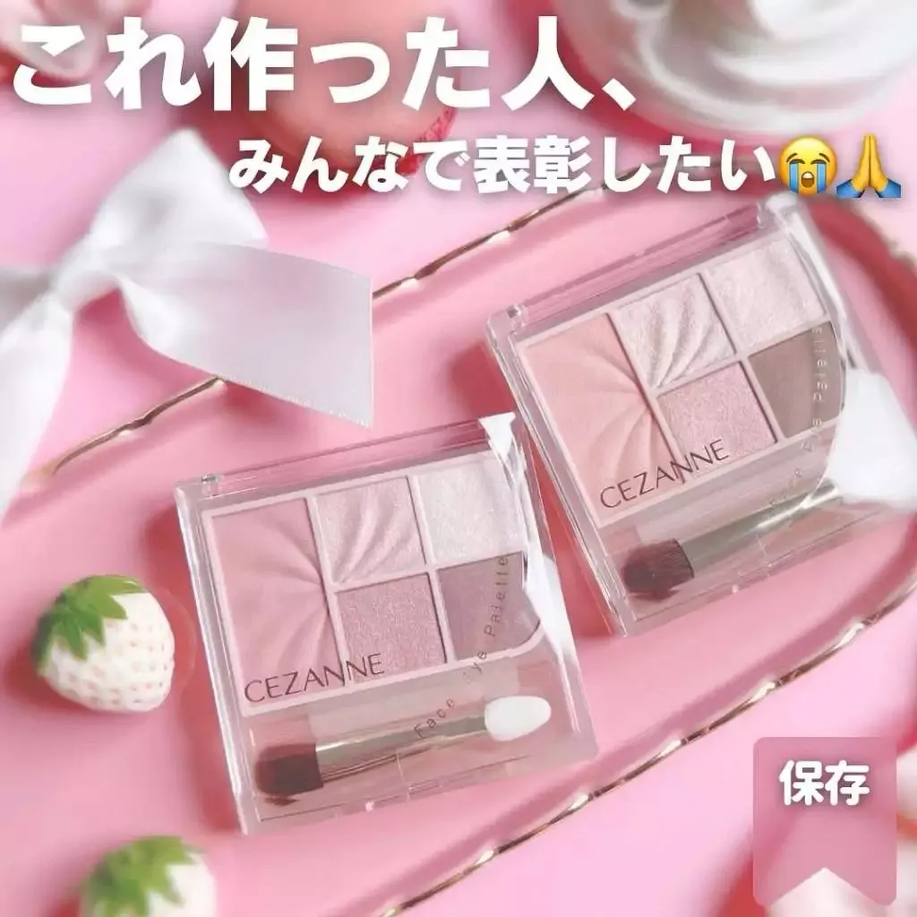 日本 CEZANNE 多用眼頰彩盤