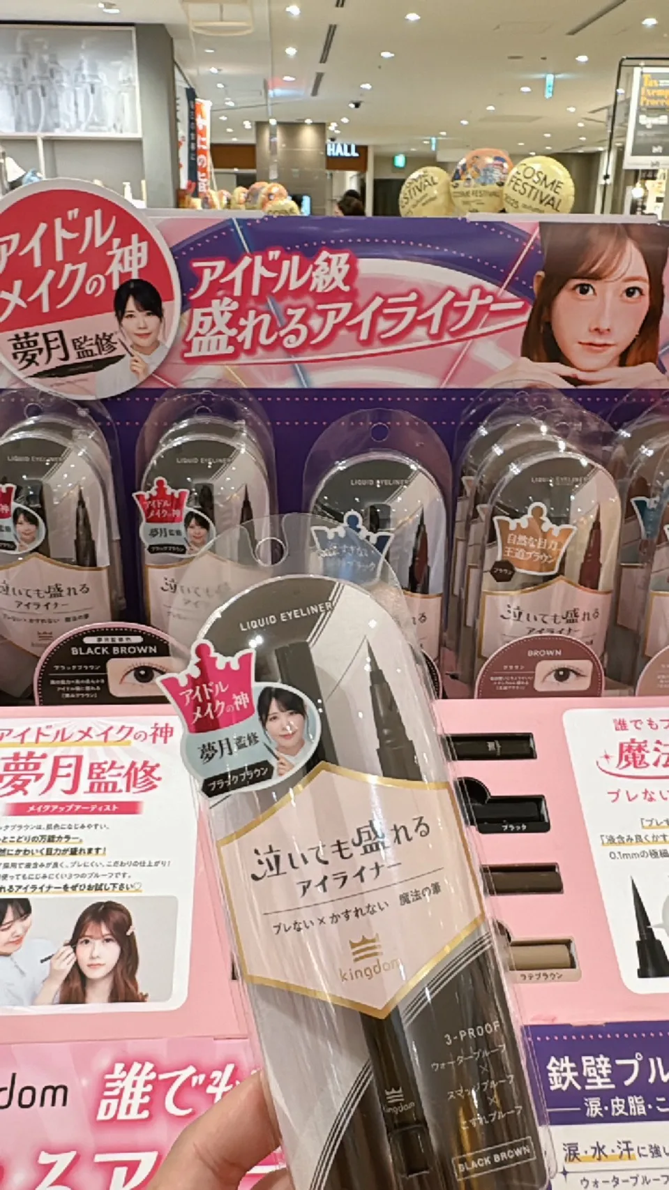 日本 Kingdom 眼線液筆 魔法の筆