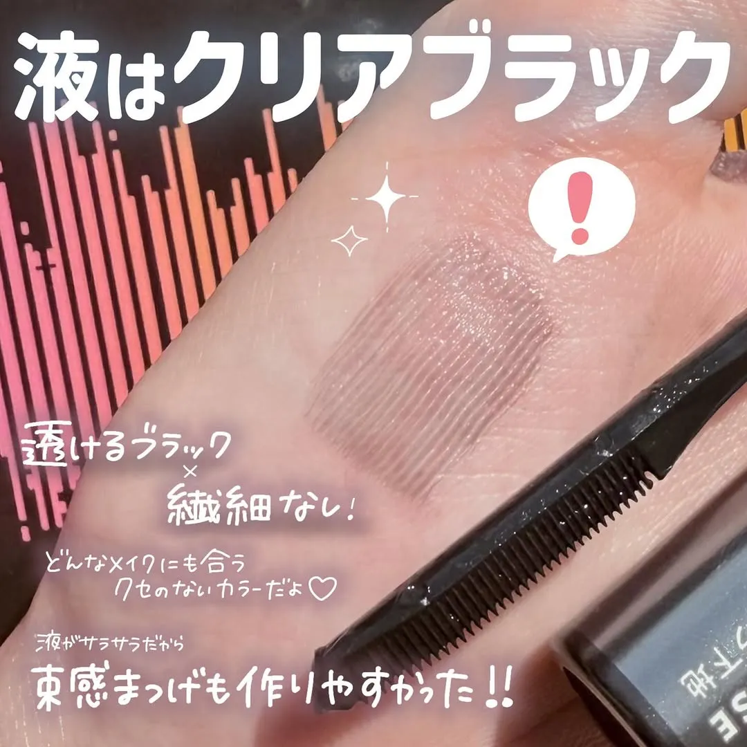 日本 KAO cape 睫毛底膏