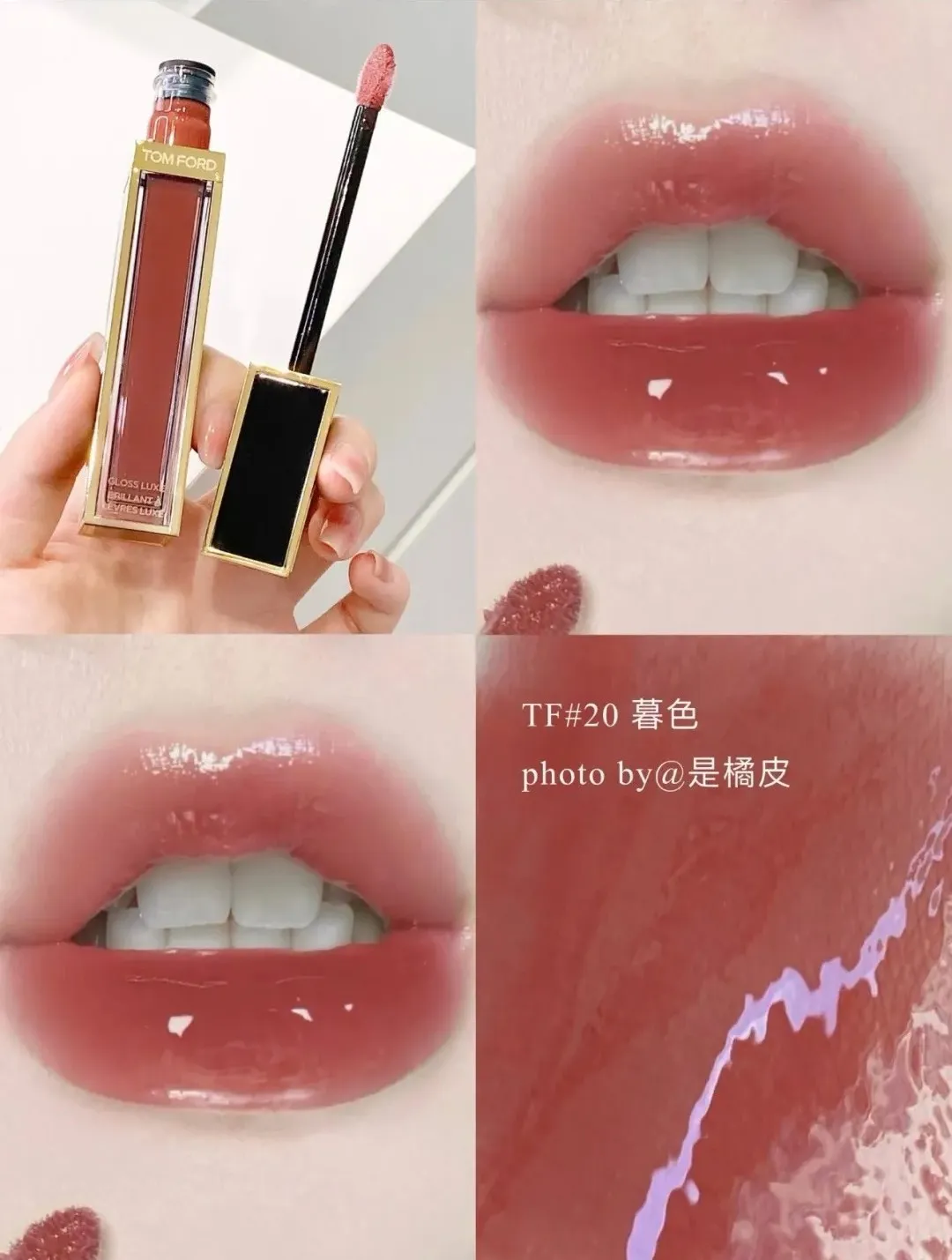 八折 Tom ford 設計師奢華水唇萃