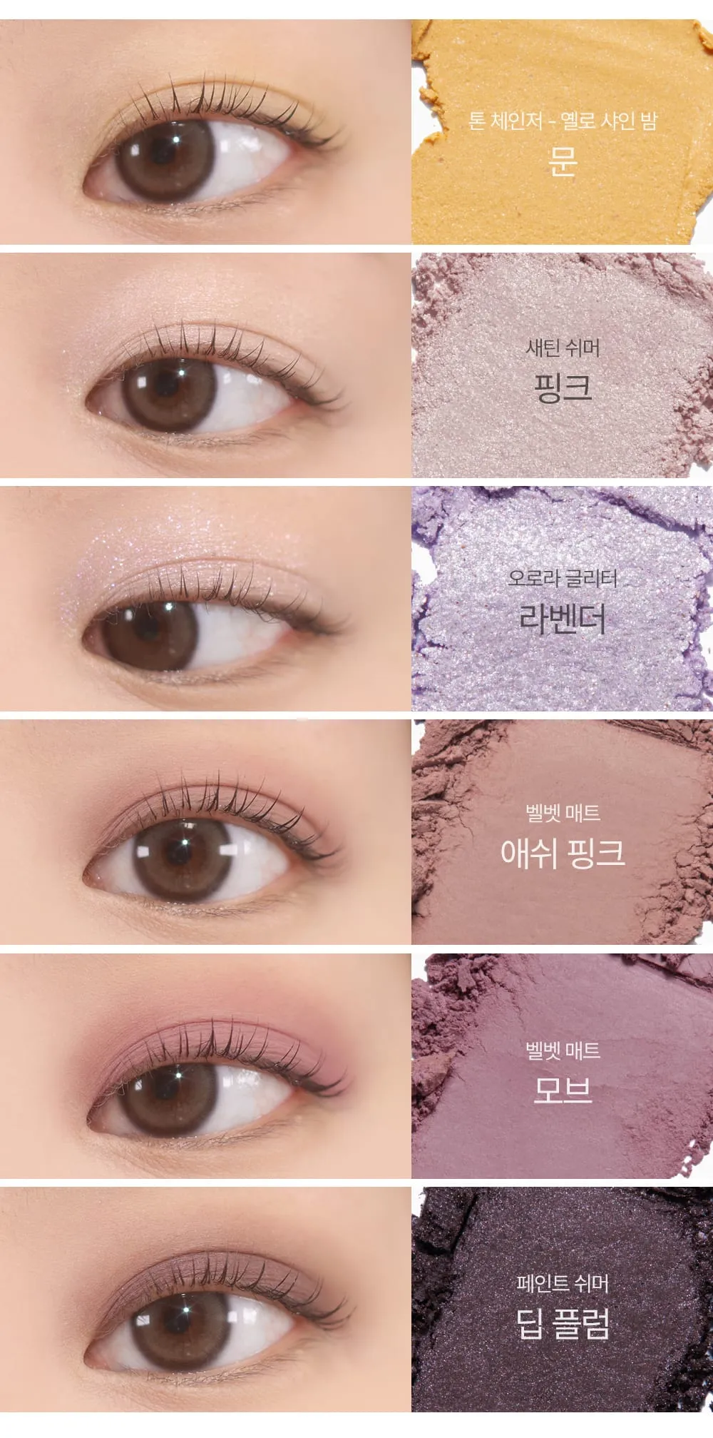 韓國 Laka 六色眼影盤