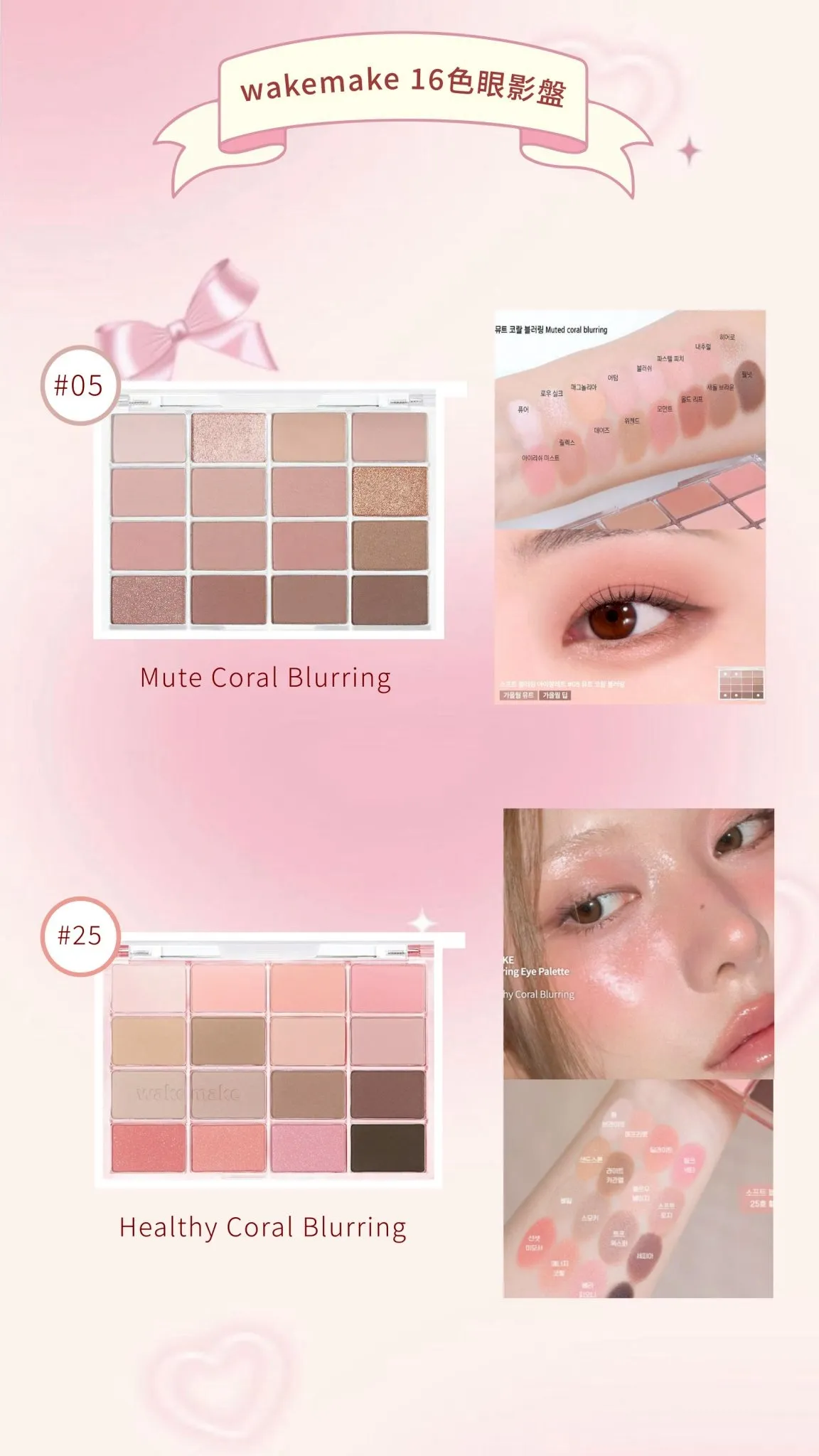 韓國 Wakemake 眼影 x fillimilli 眼部刷具組