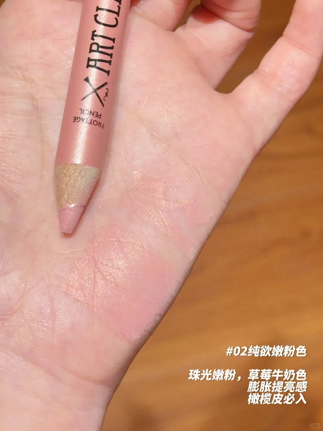 韓國 too cool for school 臥蠶筆組合