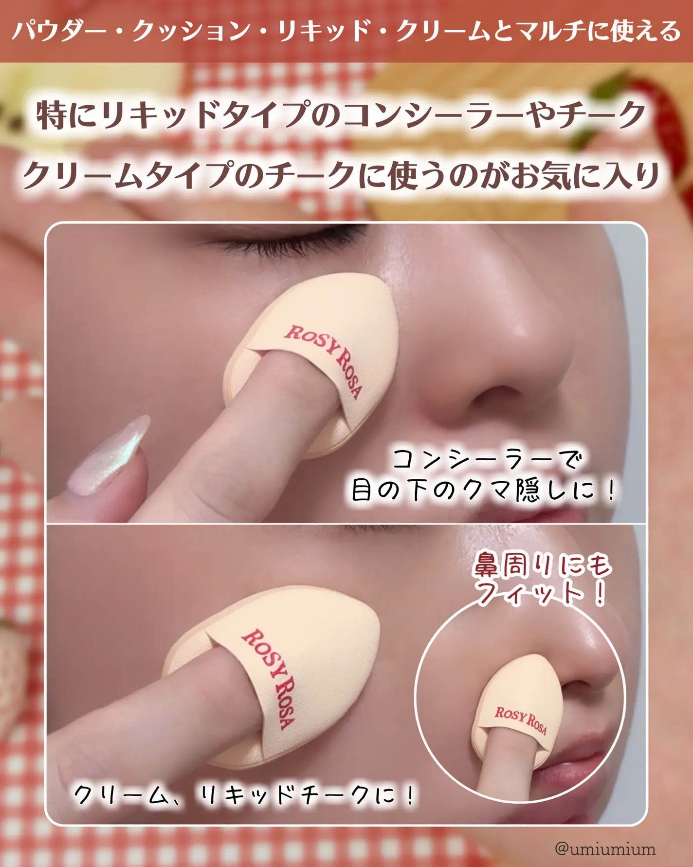 日本 ROSY ROSA 粉撲