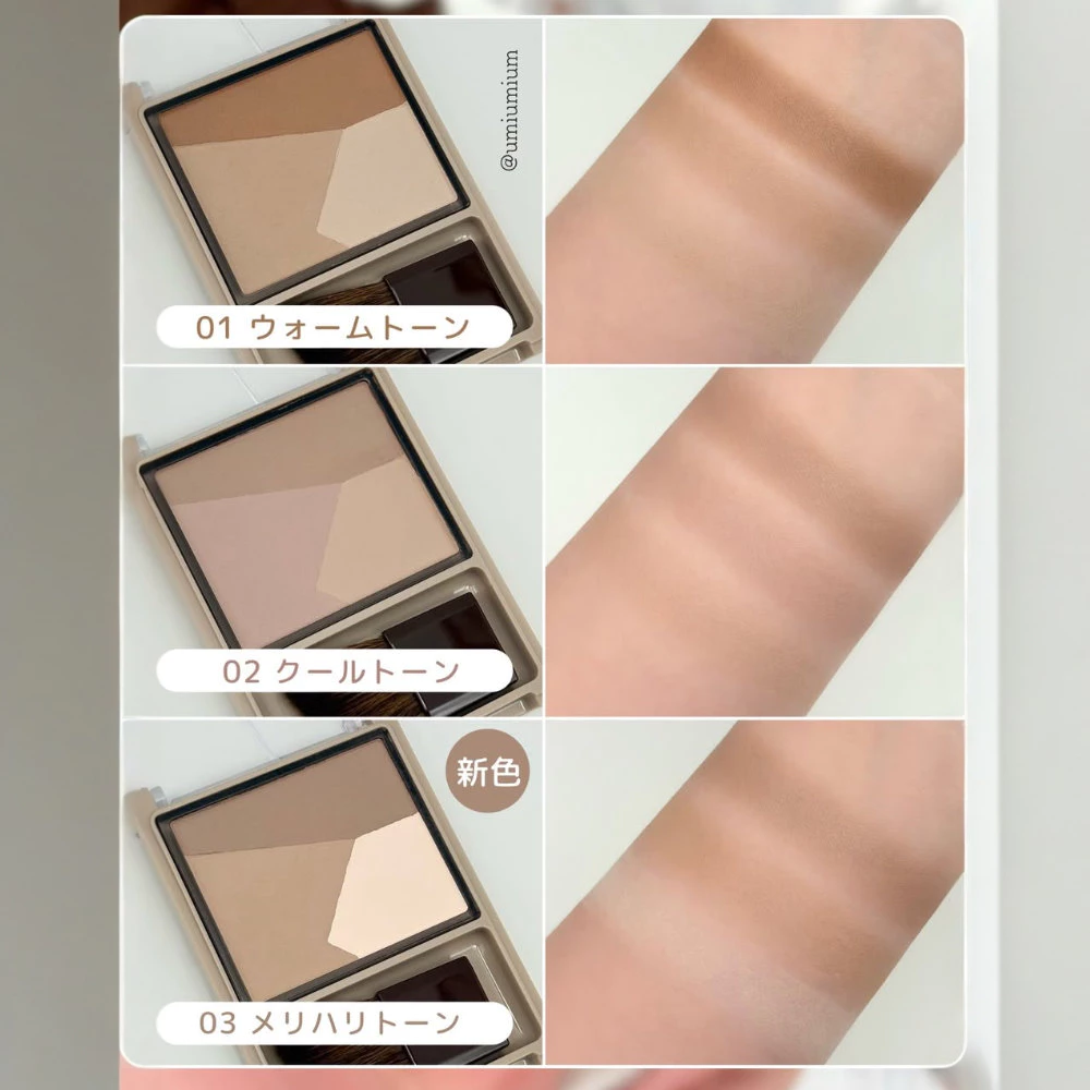 日本 CEZANNE 三色修容餅