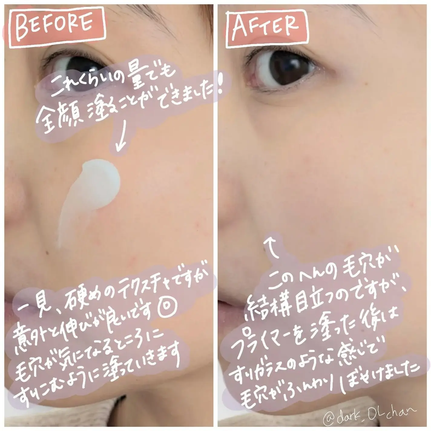日本 NAKICO 隱形毛孔妝前乳