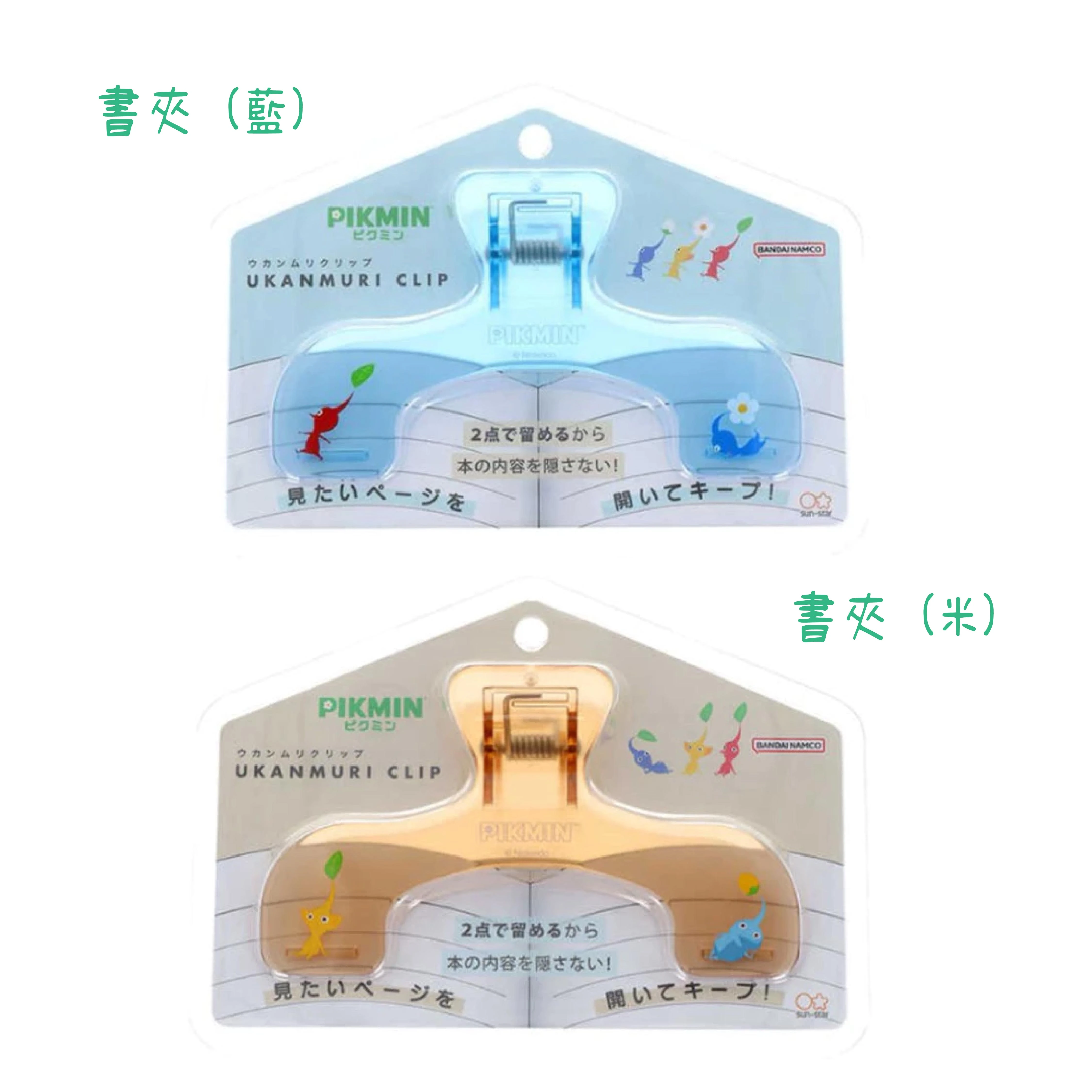 日本 皮克敏 文具系列