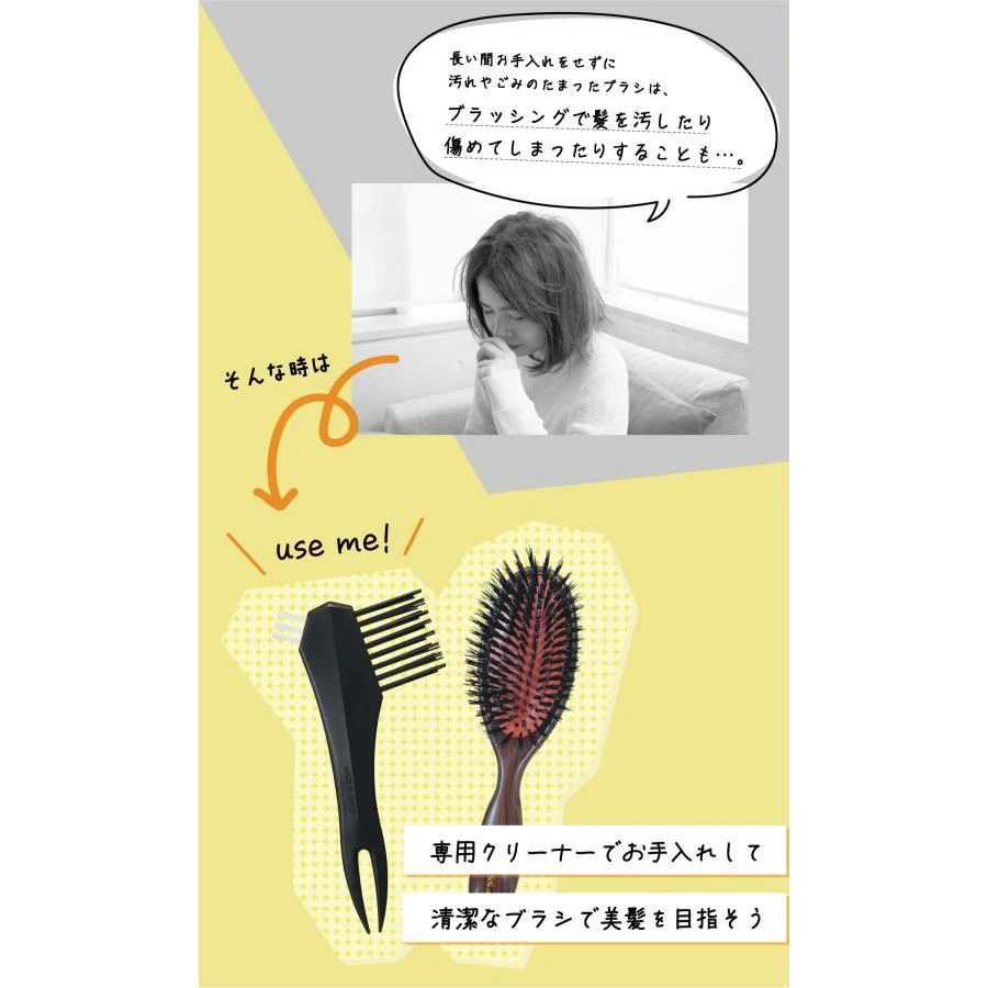 Vess 梳子清潔刷
