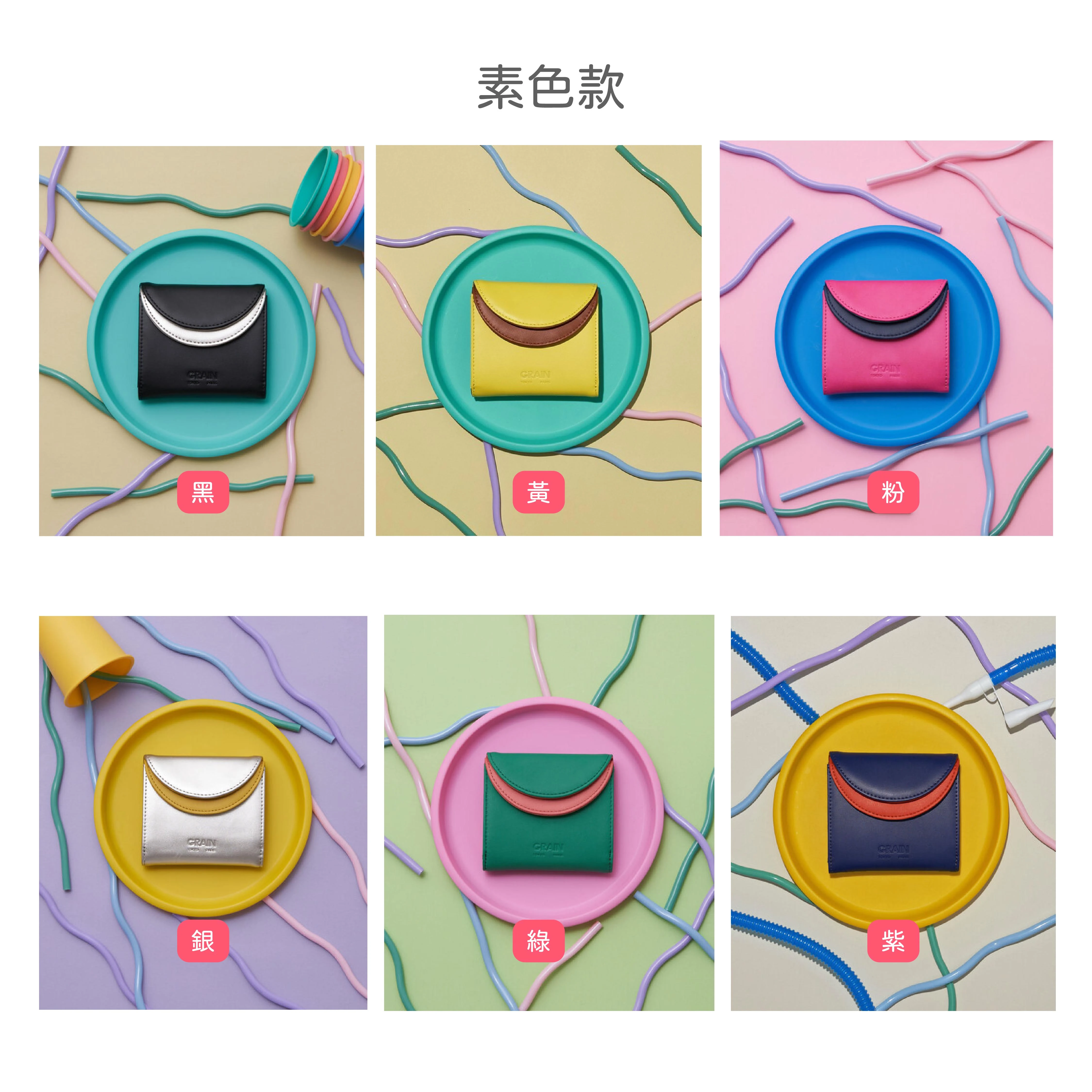 GRAIN 雙折撞色拼接短夾