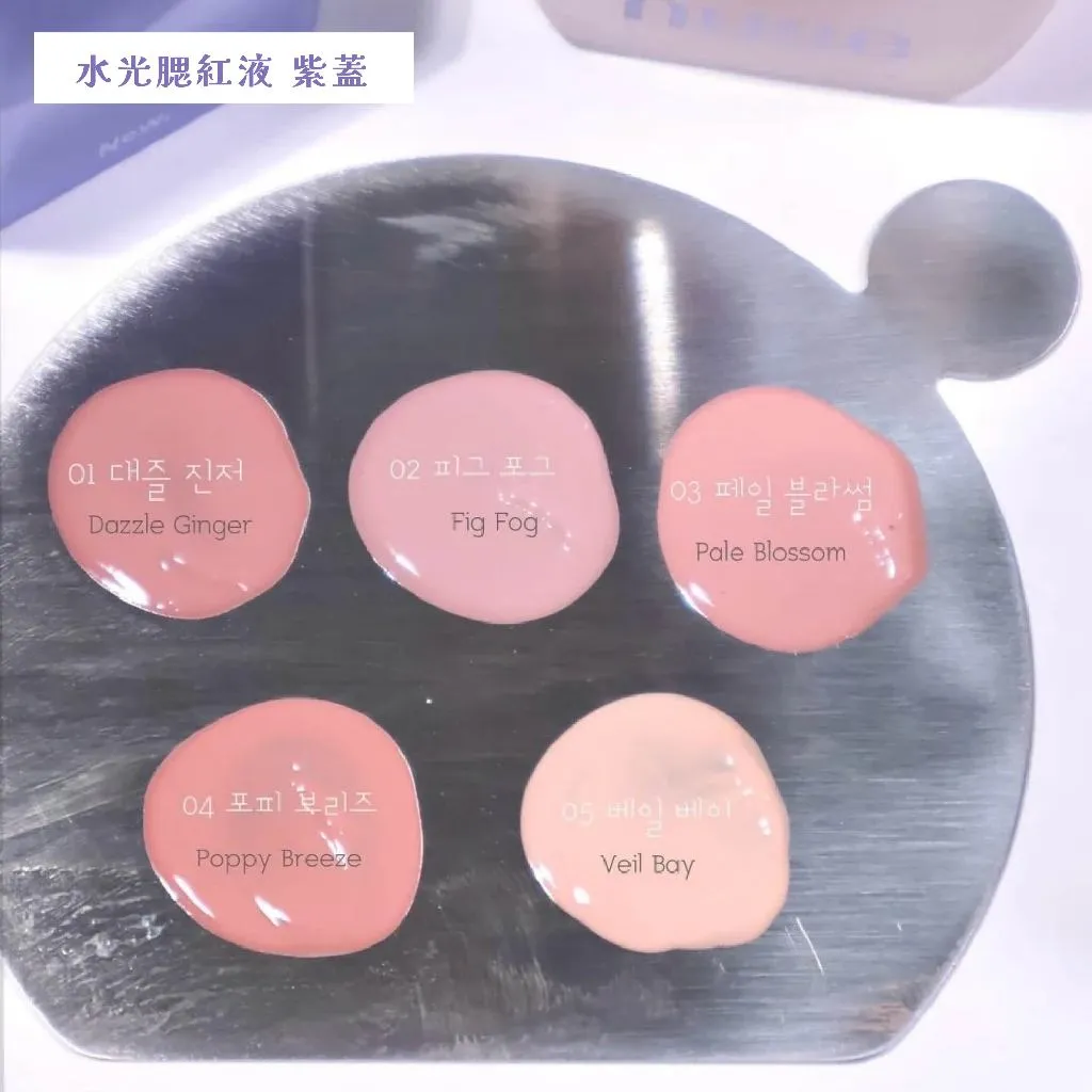 韓國 NUSE 慕斯腮紅