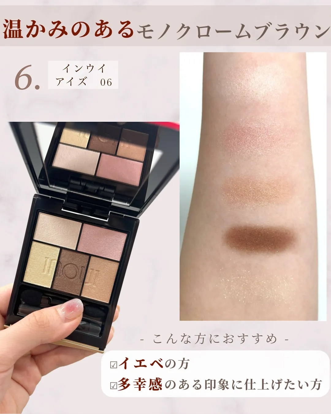 INOUI 眼影盤