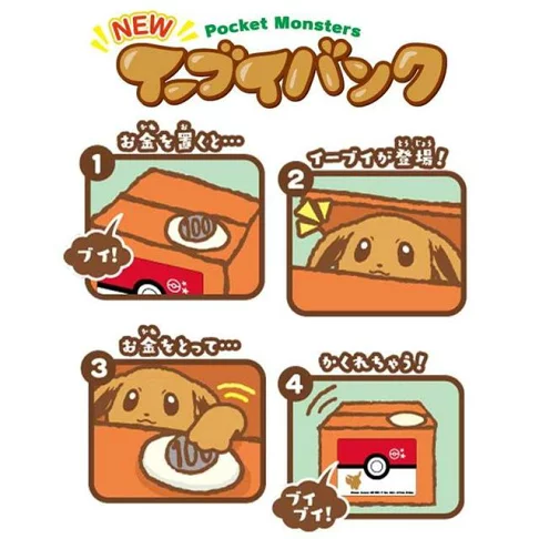 寶可夢 三麗鷗 可愛伸手存錢筒