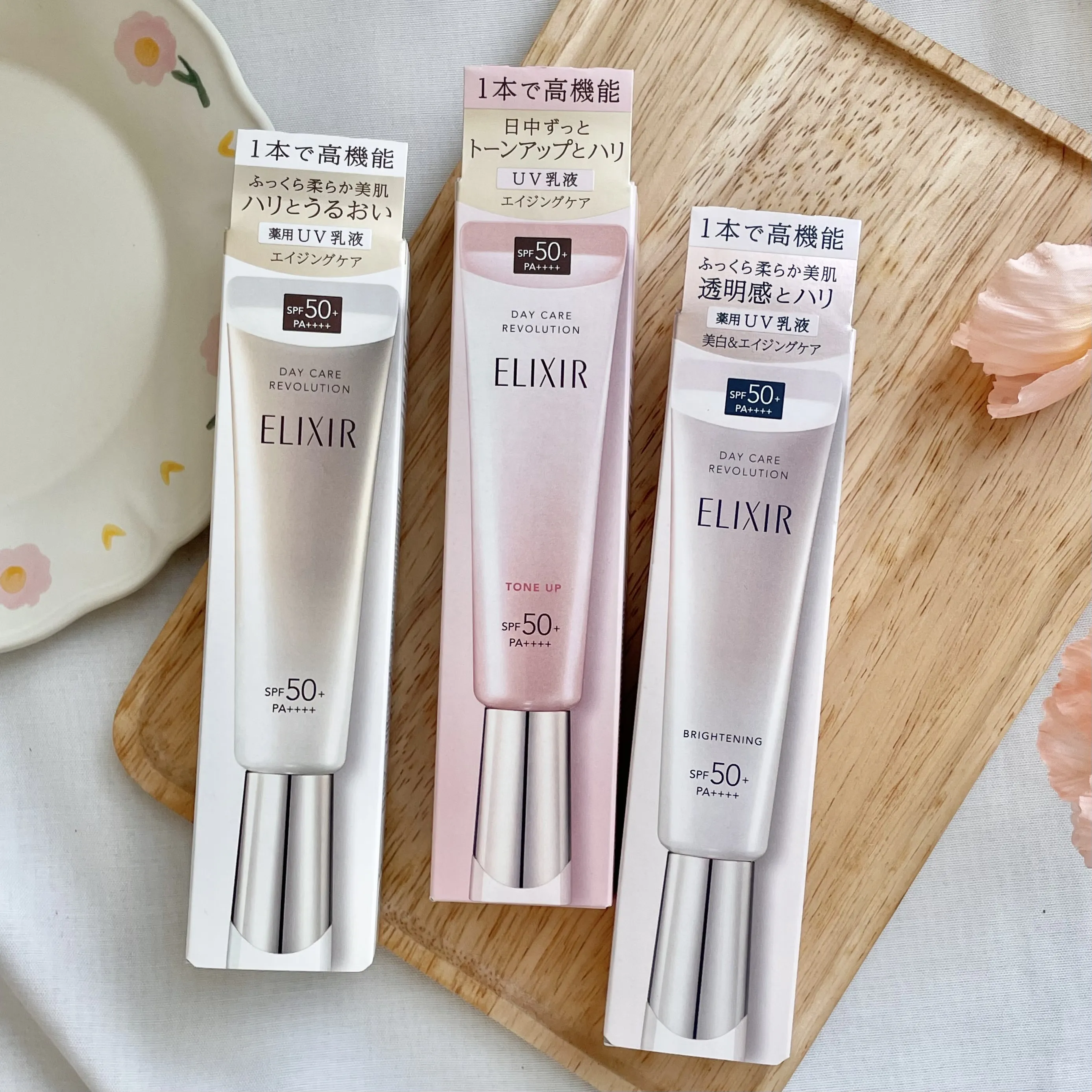 怡麗絲爾 ELIXIR 多效美肌乳