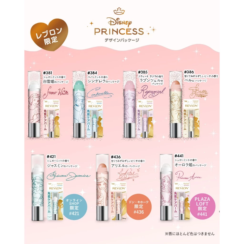 Revlon 唇部磨砂膏