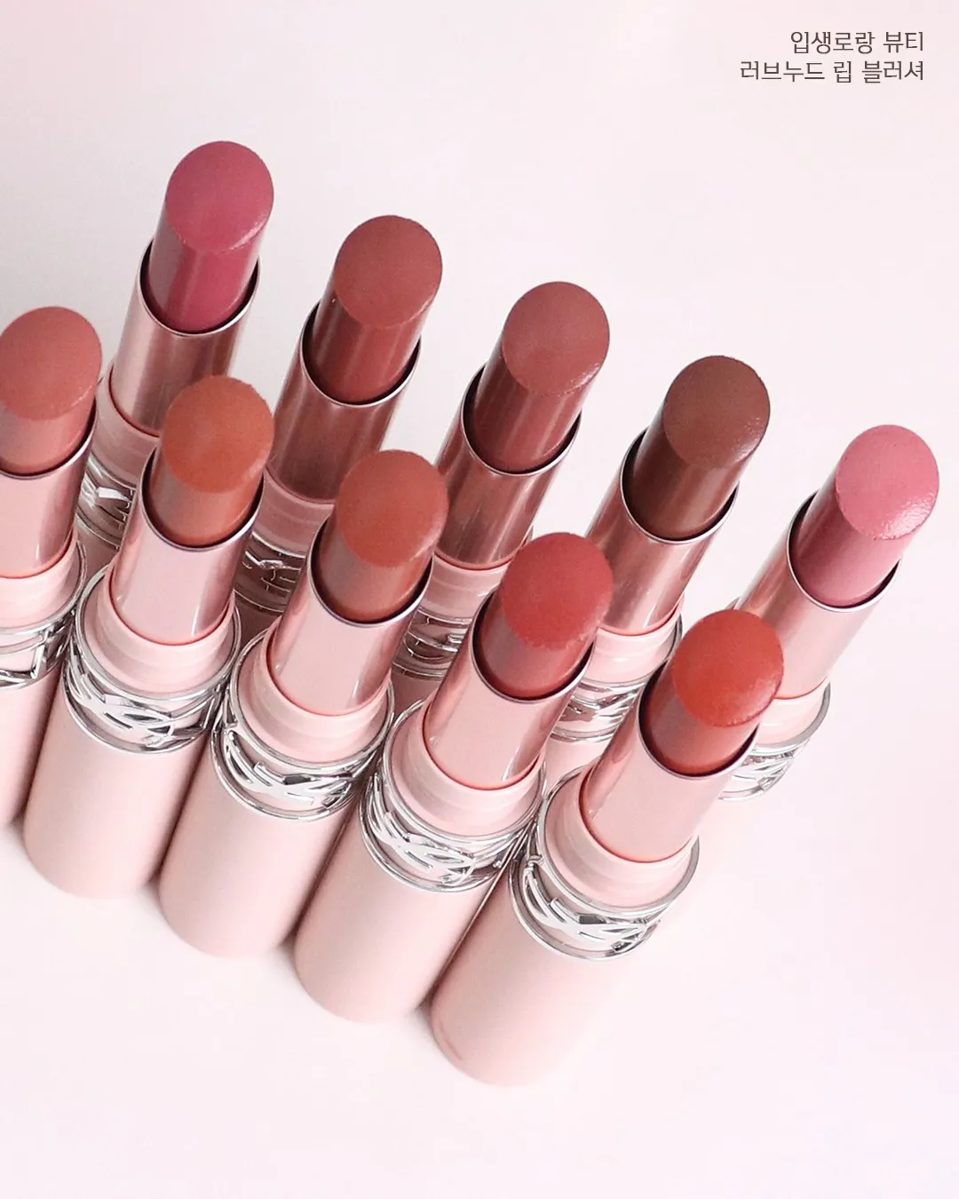 YSL情挑裸吻煙霧唇膏