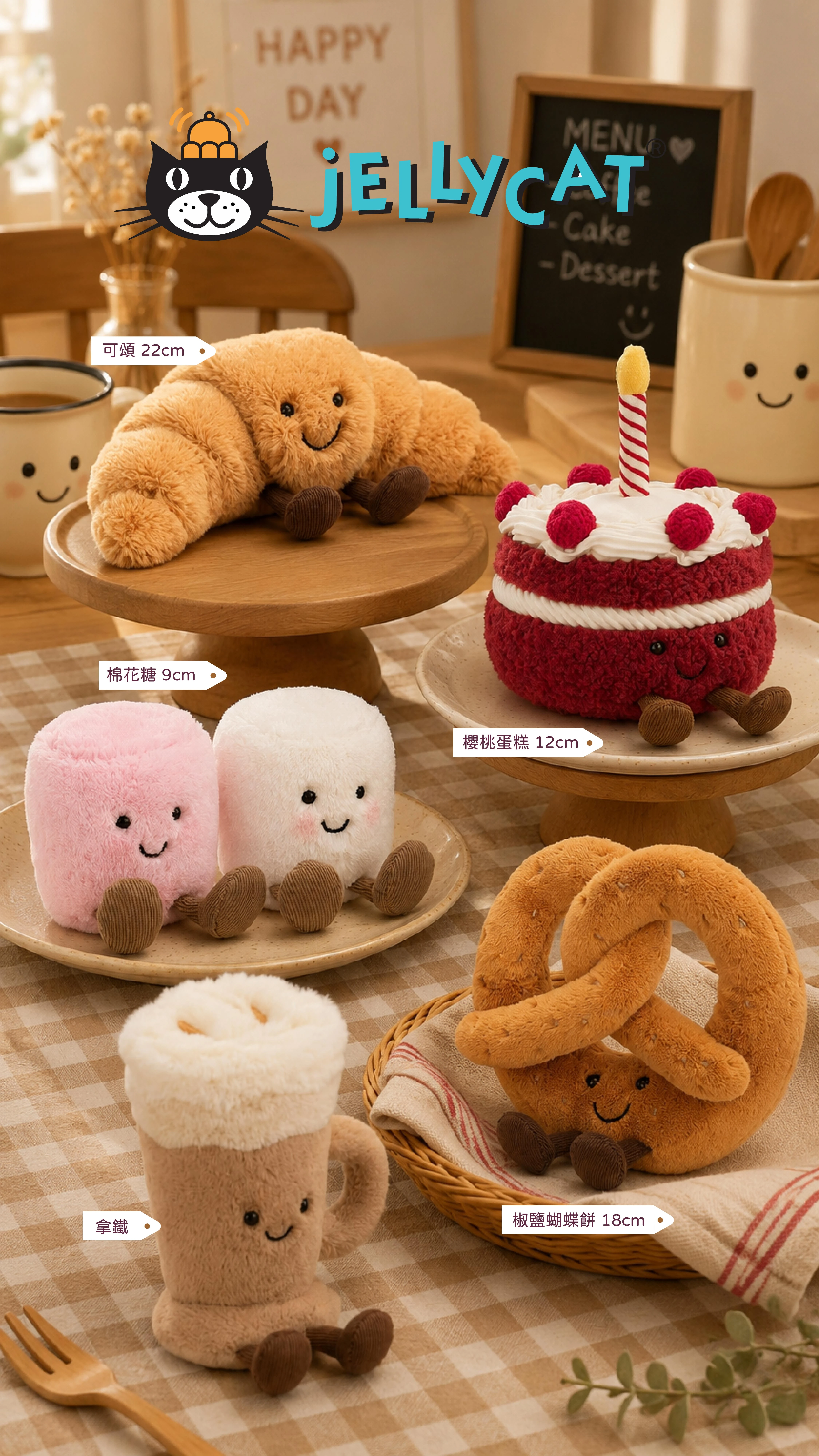 Jellycat 英國人氣絨毛玩偶系列