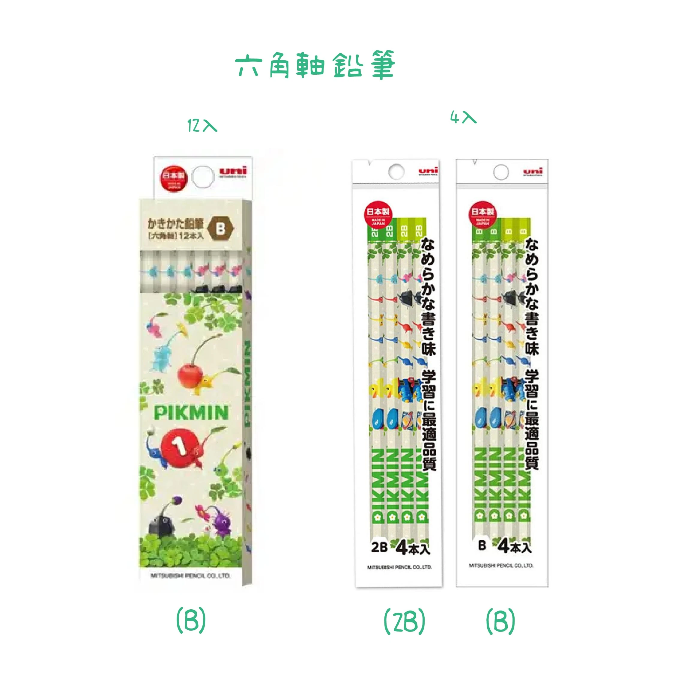 皮克敏 筆系列