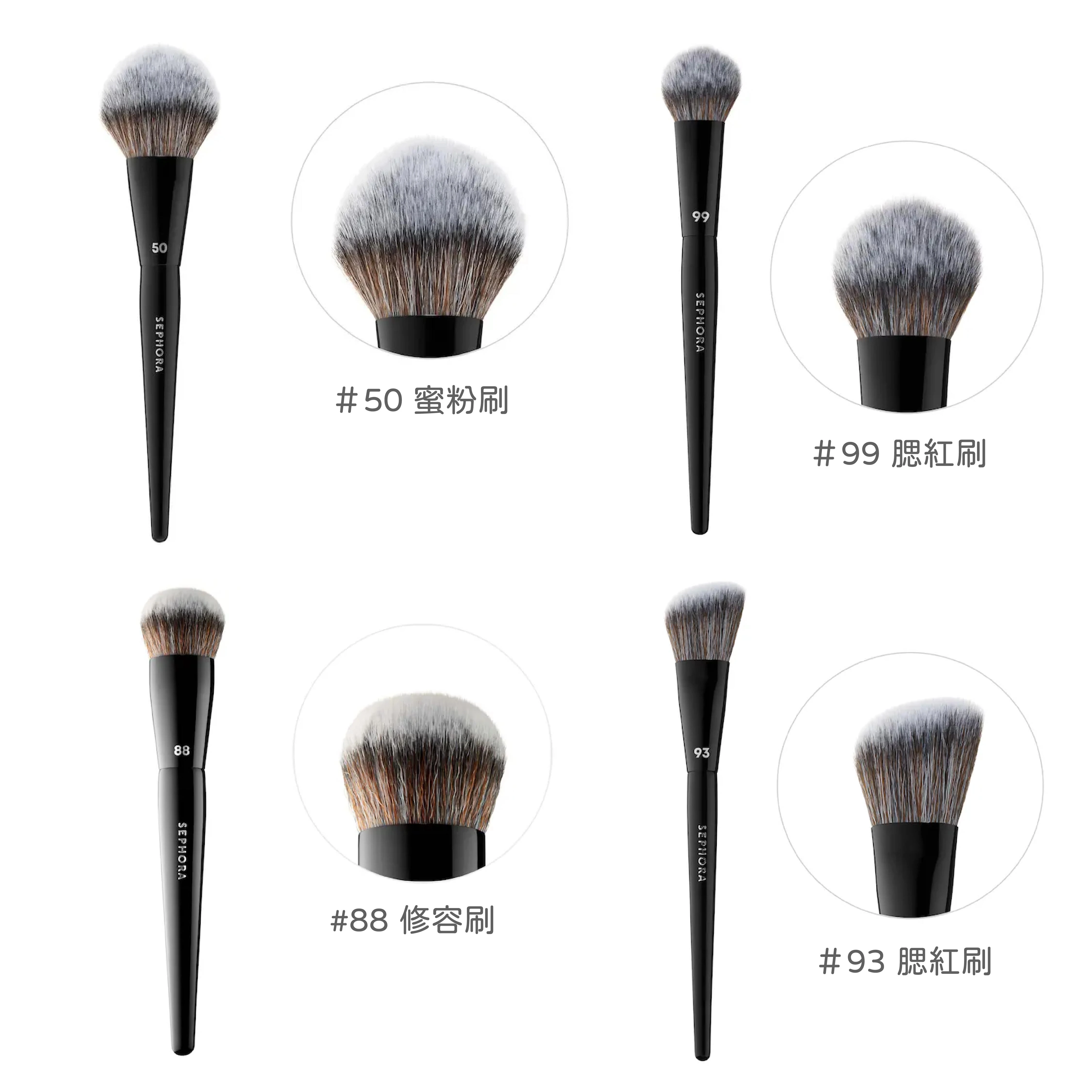 SEPHORA 刷具系列