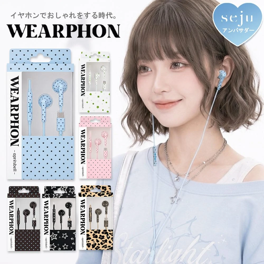 WEARPHON 有線耳機
