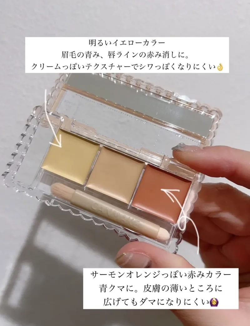 Canmake 三色遮瑕膏 